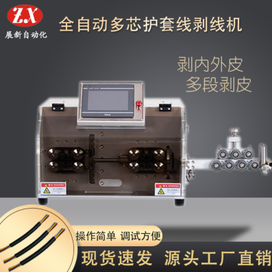 如何正确使用全自动电脑护套线剥线机？