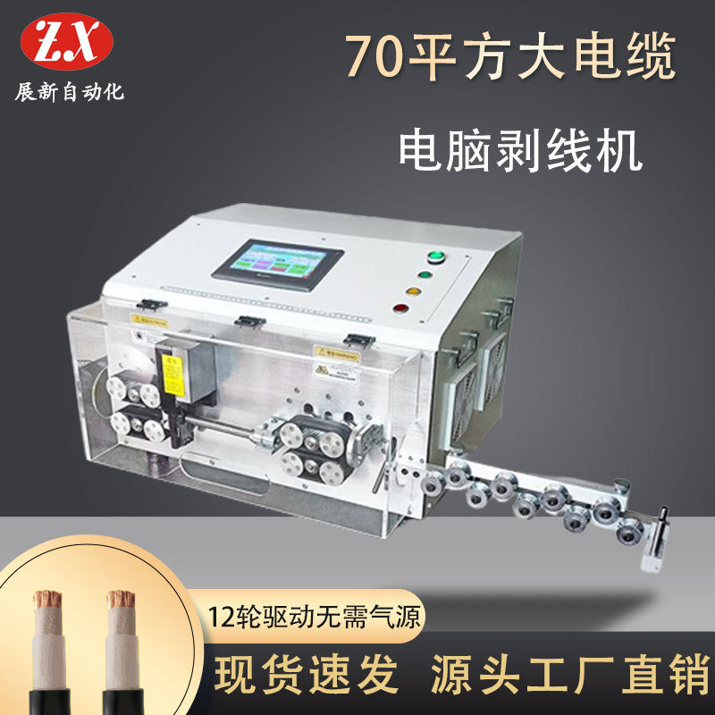 全自动电脑剥线机未来发展趋势？