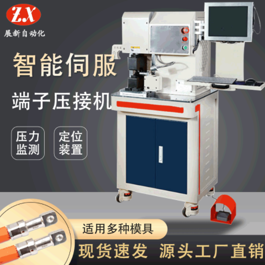 线束加工设备种类型号多种多样应该如何选择，展新全智能伺服端子压接机