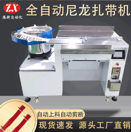 自动尼龙扎带机特点有哪些？