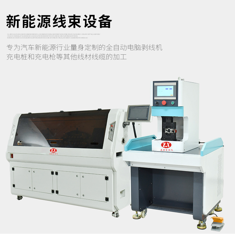 展新热销新能源全数字大平方智能剥线机