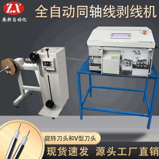 全自动同轴剥线机出现故障的原因有哪些？