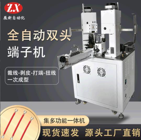 全自动端子机在电子制造业 发展趋势