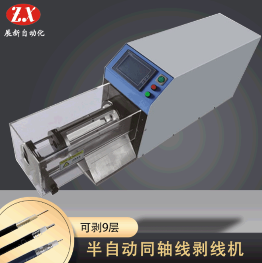 　同轴电缆剥线机跑偏的原因