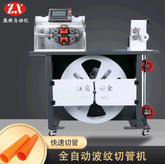 展新热销全自动波纹管切管机