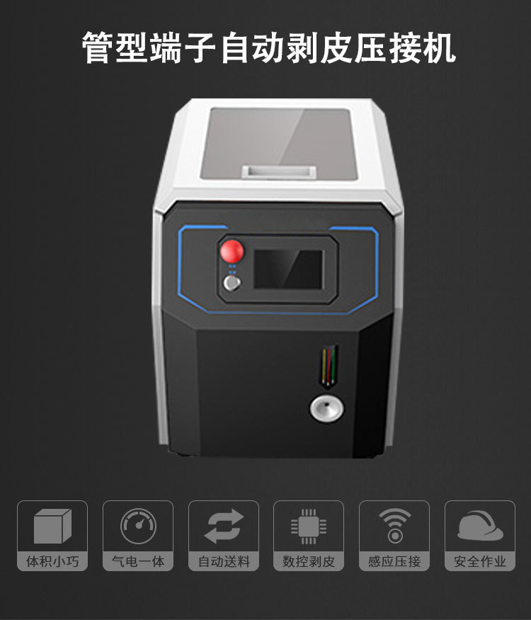 管型预绝缘端子机分类